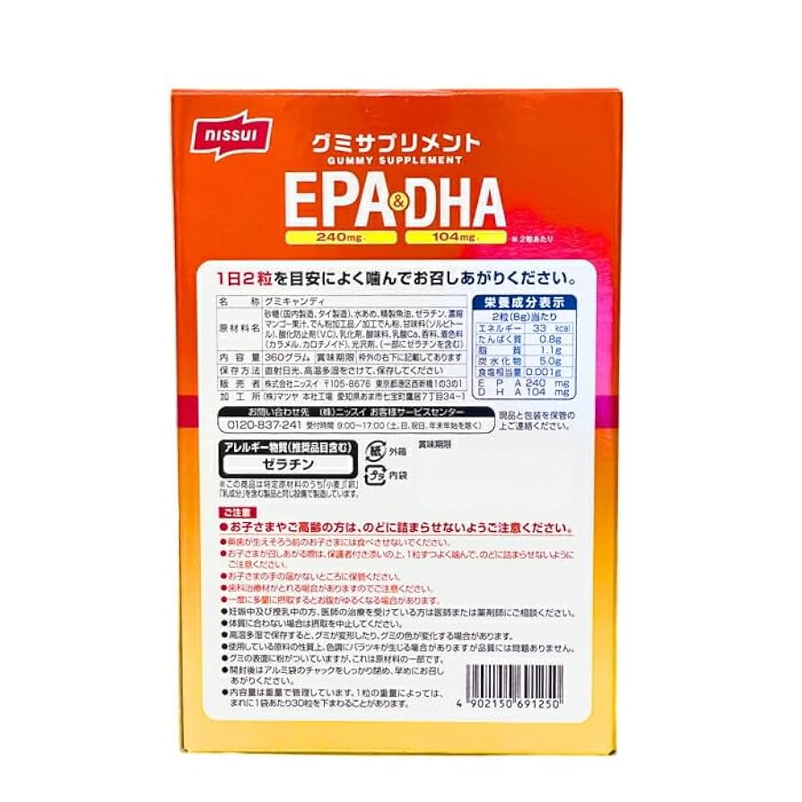 Amazon | 【 コストコ 】NISSUI グミサプリメント EPA＆DHA配合